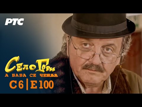 "Zavičaj" | Sezona 6 - Epizoda 100 | Selo gori, a baba se češlja (domaća serija)