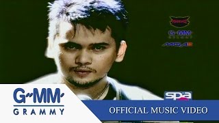 ฉันเสียเธอไปหรือยัง – แมว จิระศักดิ์