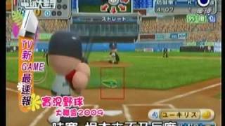 [問題] 野球實況能玩MLB的隊伍嗎