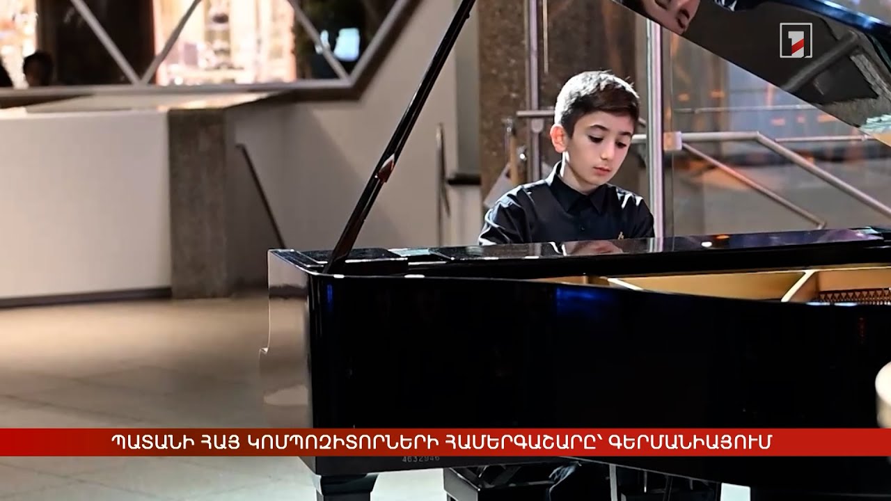 Պատանի հայ կոմպոզիտորների համերգաշարը՝ Գերմանիայում