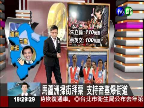 馬蘆洲掃街拜票 支持者塞爆街道