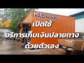 ขั้นตอน
