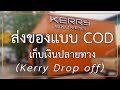 ขั้นตอน