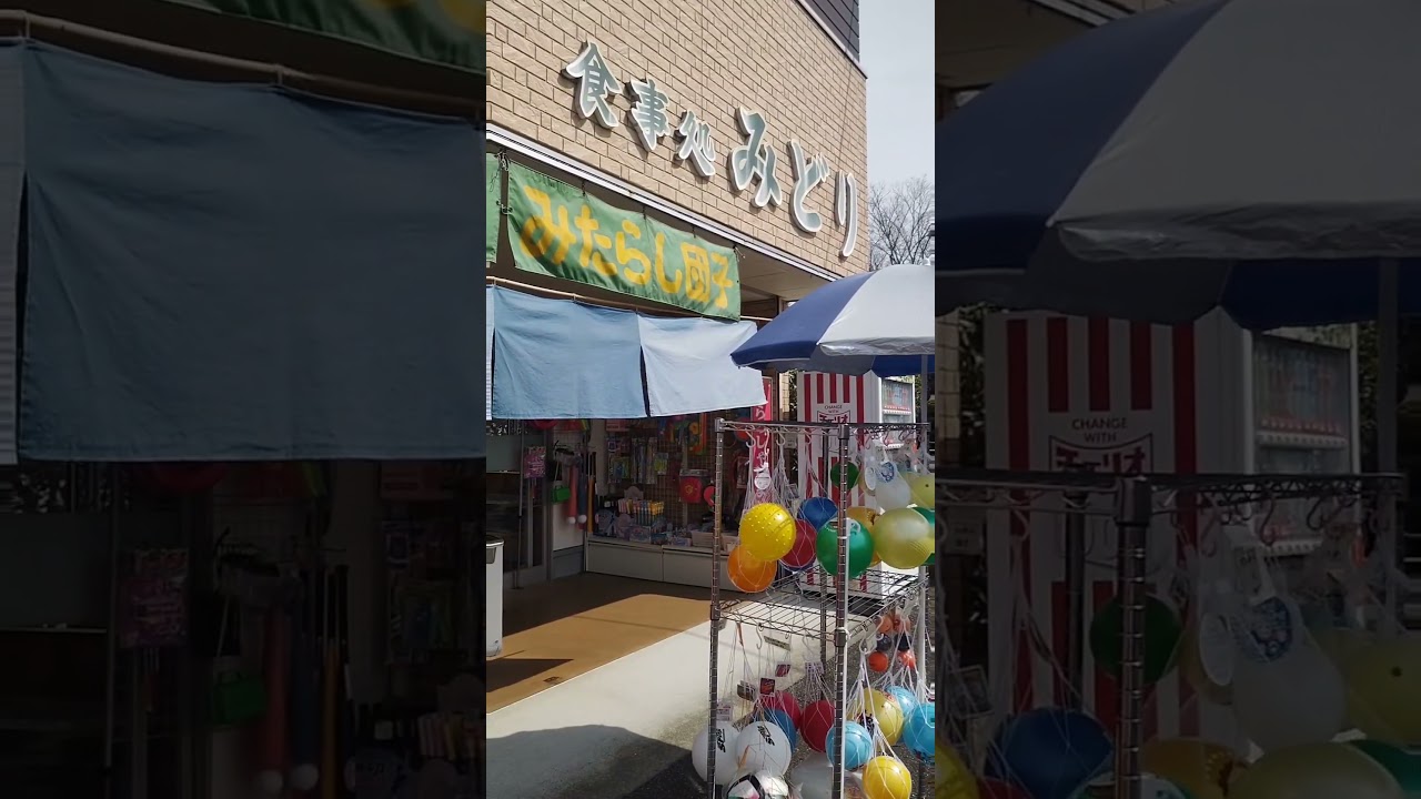 鞍ケ池公園にある売店が渋すぎる件w #愛知県　#豊田市　#ジブリ　#レトロ