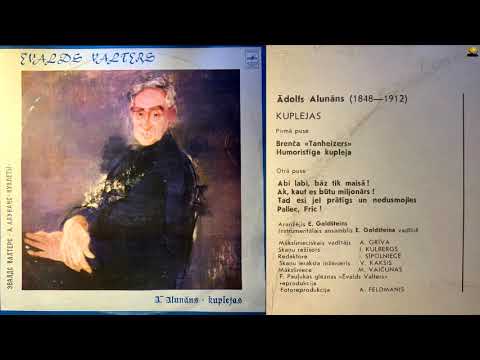 "Ēvalds Valters - Ādolfa Alunāna kuplejas"