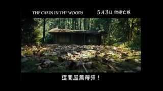 屍營旅舍電影劇照1