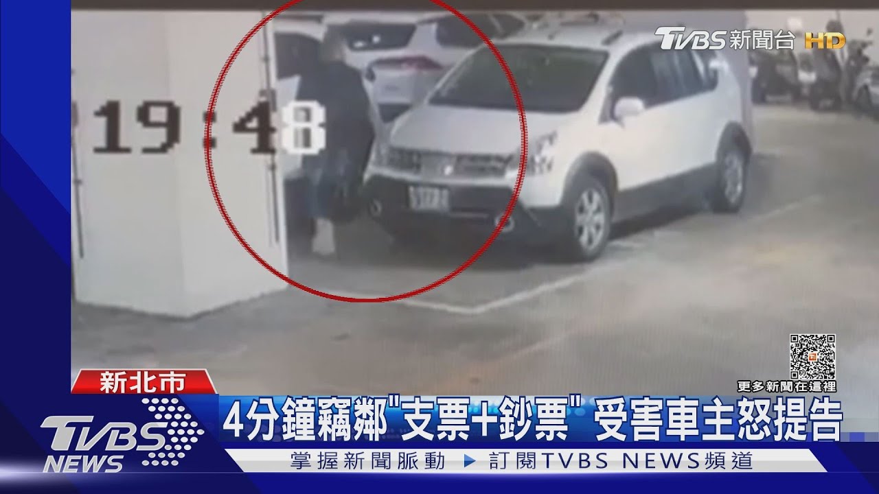 昔襲加油站員工、偷里長車　男再竊鄰居車