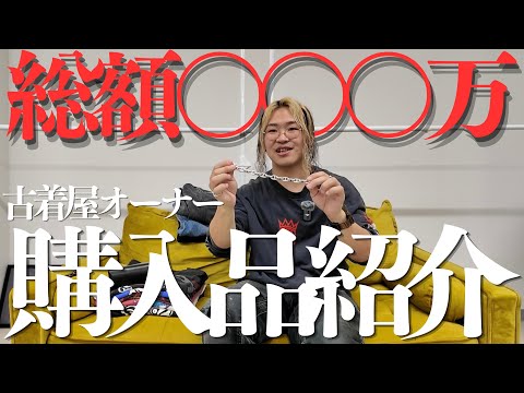 エルメス・シェーヌダンクル、クロムハーツなどの新作アイテムを紹介！