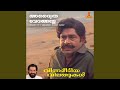Adwaitha Vedangale From Veena Meettiya Vilangukal