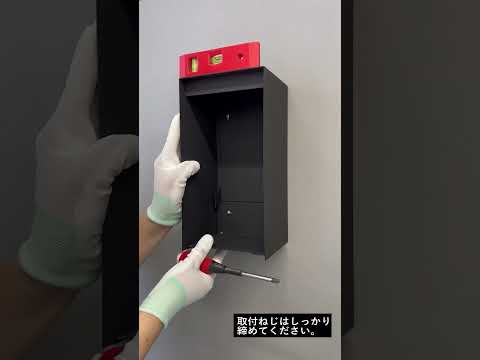 ALHIDEペーパーストレージ取付動画　ALMETAX STORE