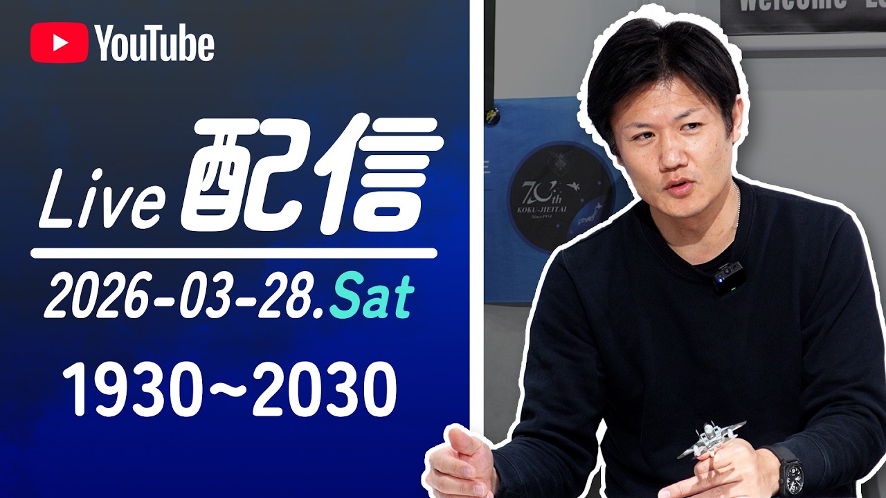 【Live】2026/03/28(土)19:30-20:30