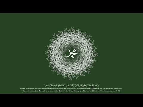 Healing Light Salawat - [313] Salutations and Blessings upon the Prophet Muhammad ﷺ and his Family