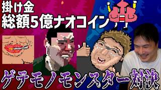 5億ナオコインが動いた、低ランクトーナメント【2026/08/22】