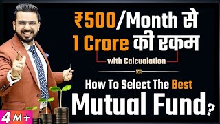 How to Get Rich by Selecting Best Mutual Fund? | Complete Financial Planning  | #MutualFunds