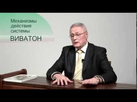 О базовом препарате экстракт "ВИВАТОН"