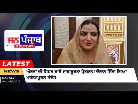 ਔਰਤਾਂ ਦੀ ਸਿਹਤ ਬਾਰੇ ਜਾਗਰੂਕਤਾ ਪ੍ਰੋਗਰਾਮ ਦੌਰਾਨ ਦਿੱਤਾ ਗਿਆ ਮਹੱਤਵਪੂਰਨ ਸੰਦੇਸ਼