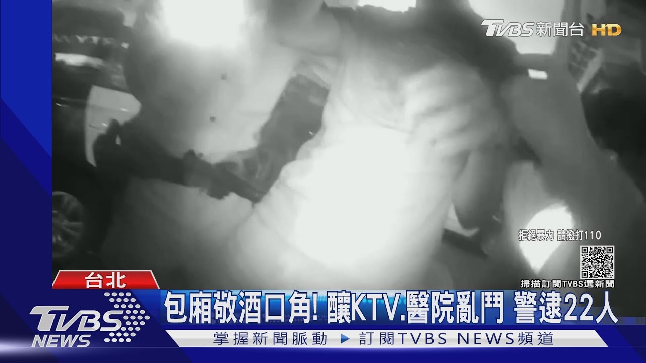 KTV、醫院濺血、攔車! 竹聯、四海、中山聯盟亂鬥