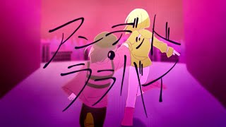 Cover art for Undead Lullaby (アンデッド・ララバイ / Andeddo Rarabai)