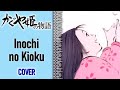 Kaguya-hime no Monogatari - Inochi no Kioku ...