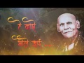 Tula Kuthe Shodhu Lyrical Deepak Nada