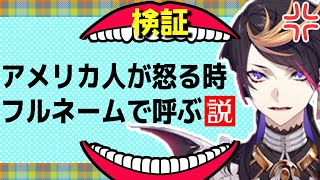 シュウはルカのミスに憤慨し…【闇ノシュウ/ルカ・カネシロ 他/にじさんじEN日本語切り抜き】