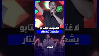 لاغتيست ونجاة عتابو يلهبان جمهور مهرجان تيميتار بأكادير بأجمل الأغاني والإيقاعات thumbnail