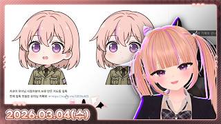 [26.03.04_하쁘다시보기][카페탐방][안녕? 나야 하쁘]