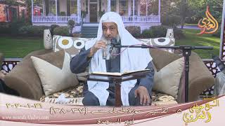 تفسير سورة فصلت (5) ” آية السجدة ” الآيات (37-38)   تاريخ 31 1 2020
