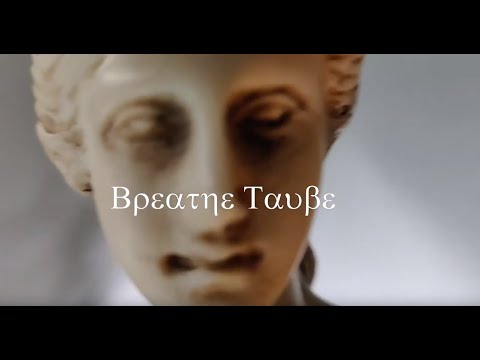 Breathe Taube (Mahonie Records) - Verblendung (JCC 2020)