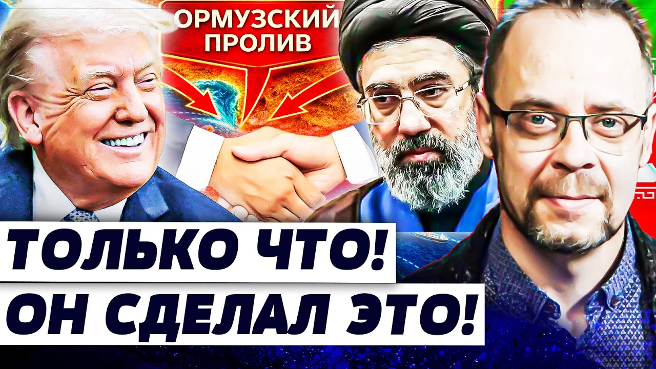 💥СРОЧНО! ЭКСТРЕННЫЙ ПРИКАЗ ТРАМПА: ДОБИТЬ ВСЕХ! США ПРИКОНЧИЛИ ЕГО! ИРАН СЛИ