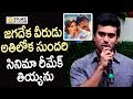 Ram Charan Says I Will Not Do Jagadeka Veerudu Athiloka Sundari Movie Remake Unseen Video