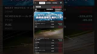 #NISA,#新NISA,#つみたてNISA,#iDeCo,#配当金,#配当利回り,#決算,#決算分析,#業績,#企業分析,#銘柄分析,#株予想,#株の買い方
