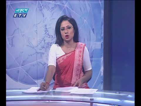 রাত ১১ টার সংবাদ, ০৭ জুন ২০১৮