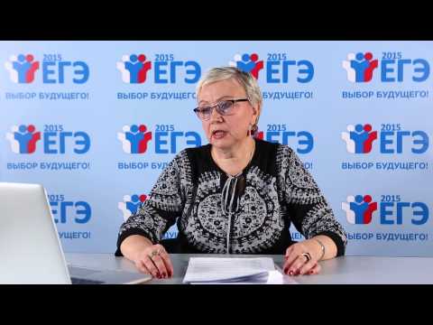 ЕГЭ 2015. Рекомендации по биологии