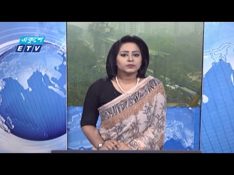 02 PM News 2021 || দুপুর ০২টার সংবাদ || 24 January 2021 || ETV News