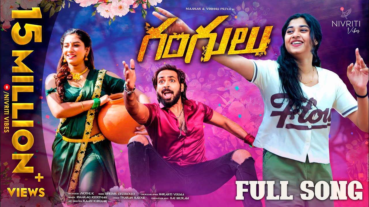 Gangulu song lyrics