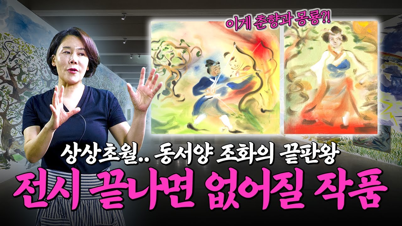 이 귀한 걸 왜 지워? 외국 작가가 꽂힌 한국의 신기한 'OO문화', 난생 처음 보는 전시가 될 '소피 폰 헬러만' 개인전!