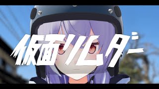 [Vtub] Azumalim 岐阜摩托車之旅