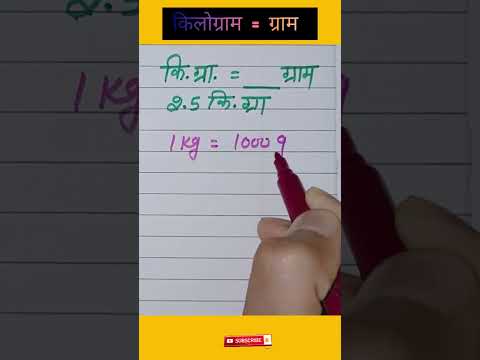 How to change kilograms into gram #shorts