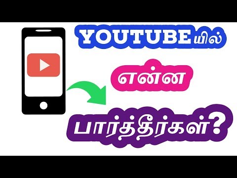 How To Turn On/Off Incognito Mode Mobile Phone|Tamil Tech Ginger