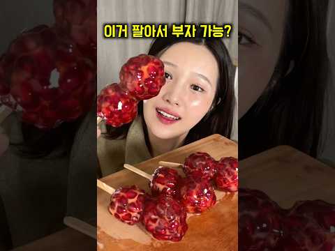 해외에서 유행이라길래, 제가 한국에서 장사해보려고 했는데