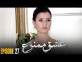 Ishq e Mamnu | Episode 27 | Turkish Drama | Nihal and Behlul | Dramas Central | RB1