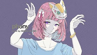 フォニイ／天輝おこめ【歌ってみた】