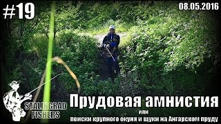 Рыбалка на пруду ангарском в волгограде