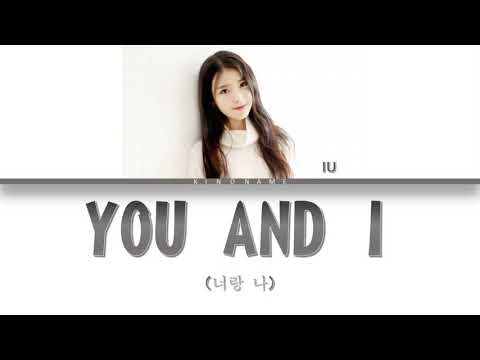 IU - You & I (너랑 나) [Easy Lyrics/Color Coded/Eng]