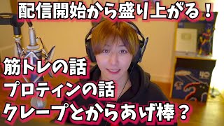 配信開始から爆盛り上がりｗ【山田涼介】【APEX】【ゲーム実況】【切り抜き】
