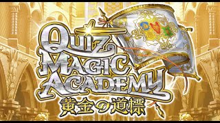 【QMA】ソロモードとトナメ