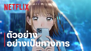 ตัวอย่างซีรีส์อย่างเป็นทางการ [ซับไทย]