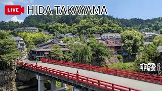 高山・中橋