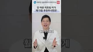 세르프 리프팅: 얼굴 부위와 피부 상태에 맞춘 고주파 치료